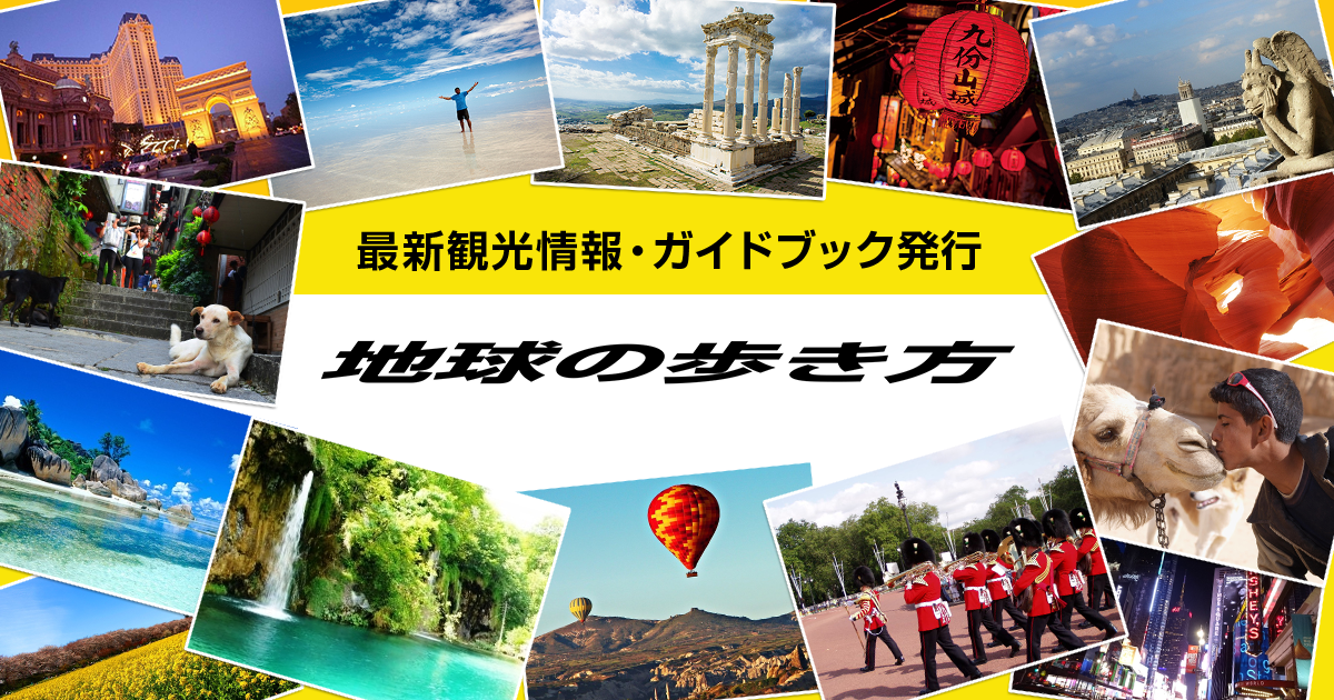 アフターコロナ時代の旅スタイル。オンラインツアーとその先の旅とは？＜前編＞～どこでもLIVE～