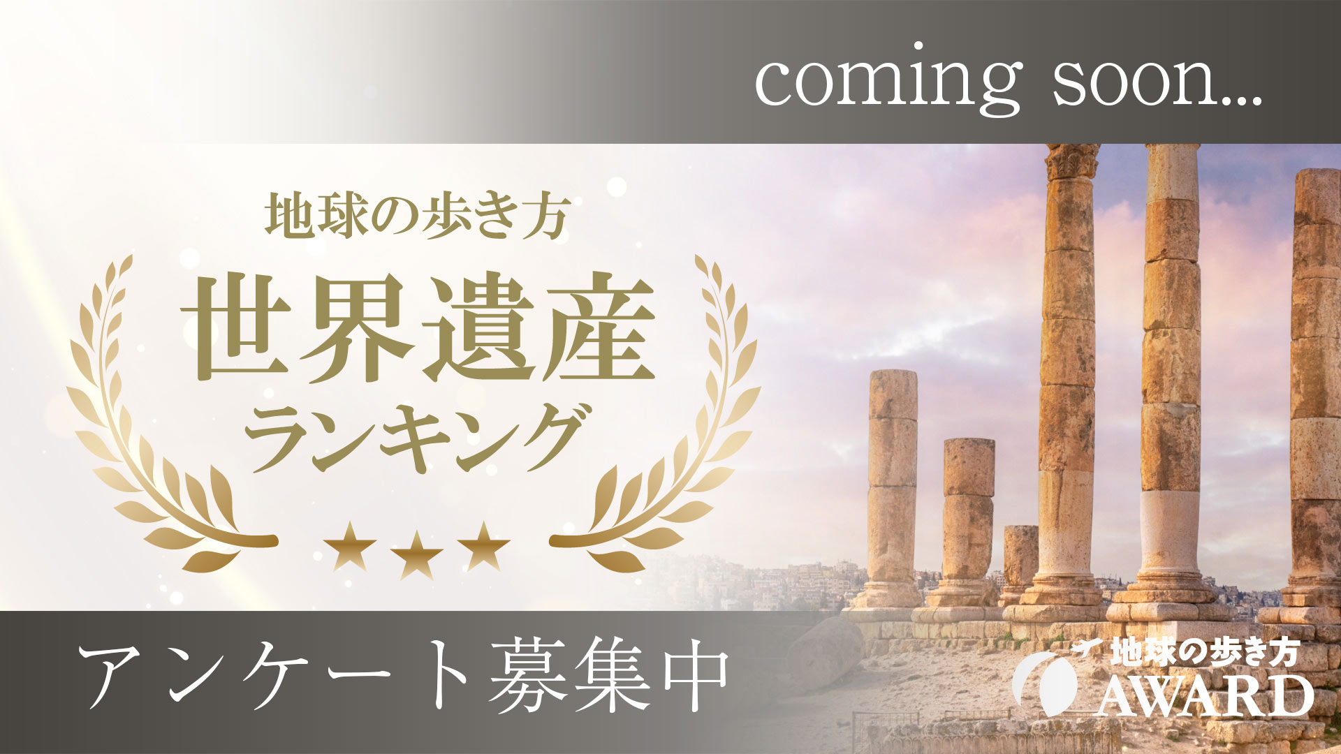 coming soon...