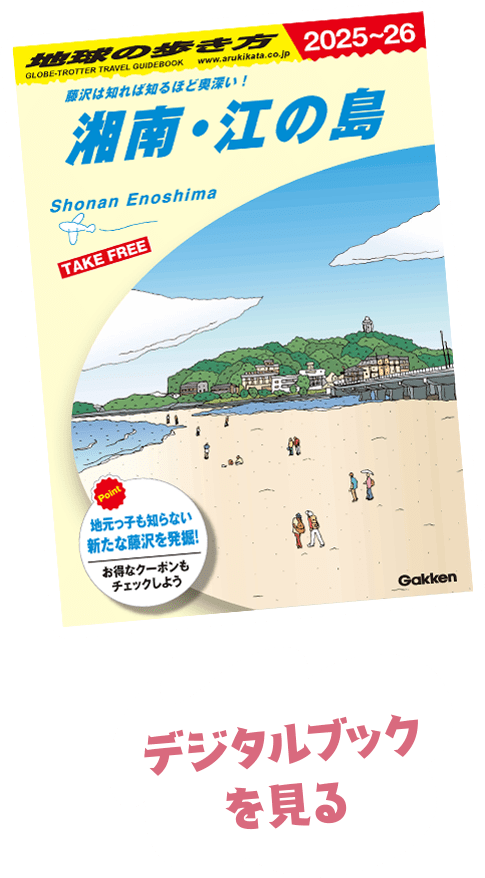 デジタルブックを見る