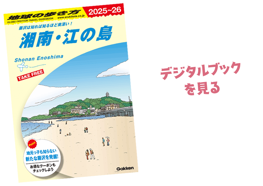 デジタルブックを見る