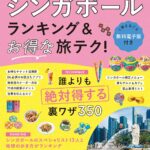 ガイドブックの画像