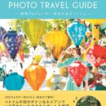 ガイドブックの画像
