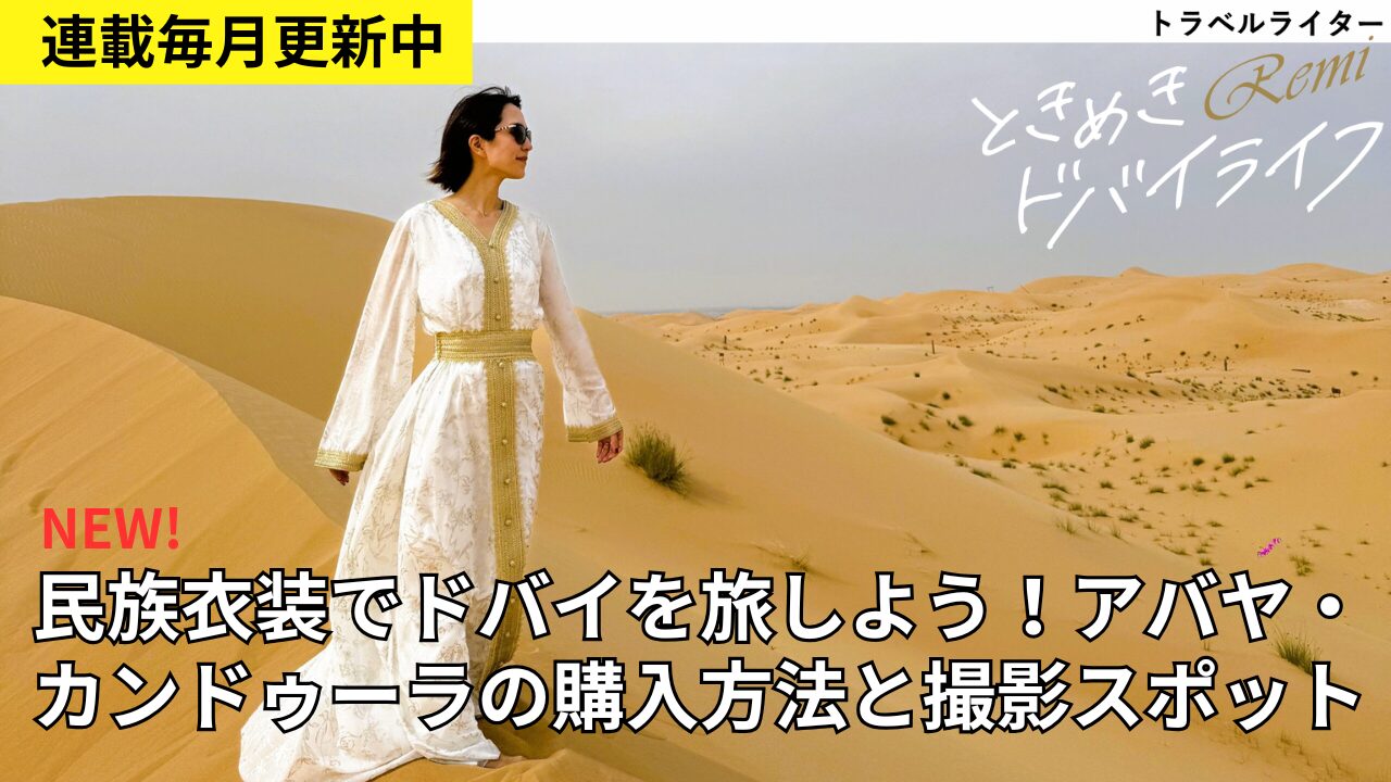 ウェブマガジン連載　毎月更新中！