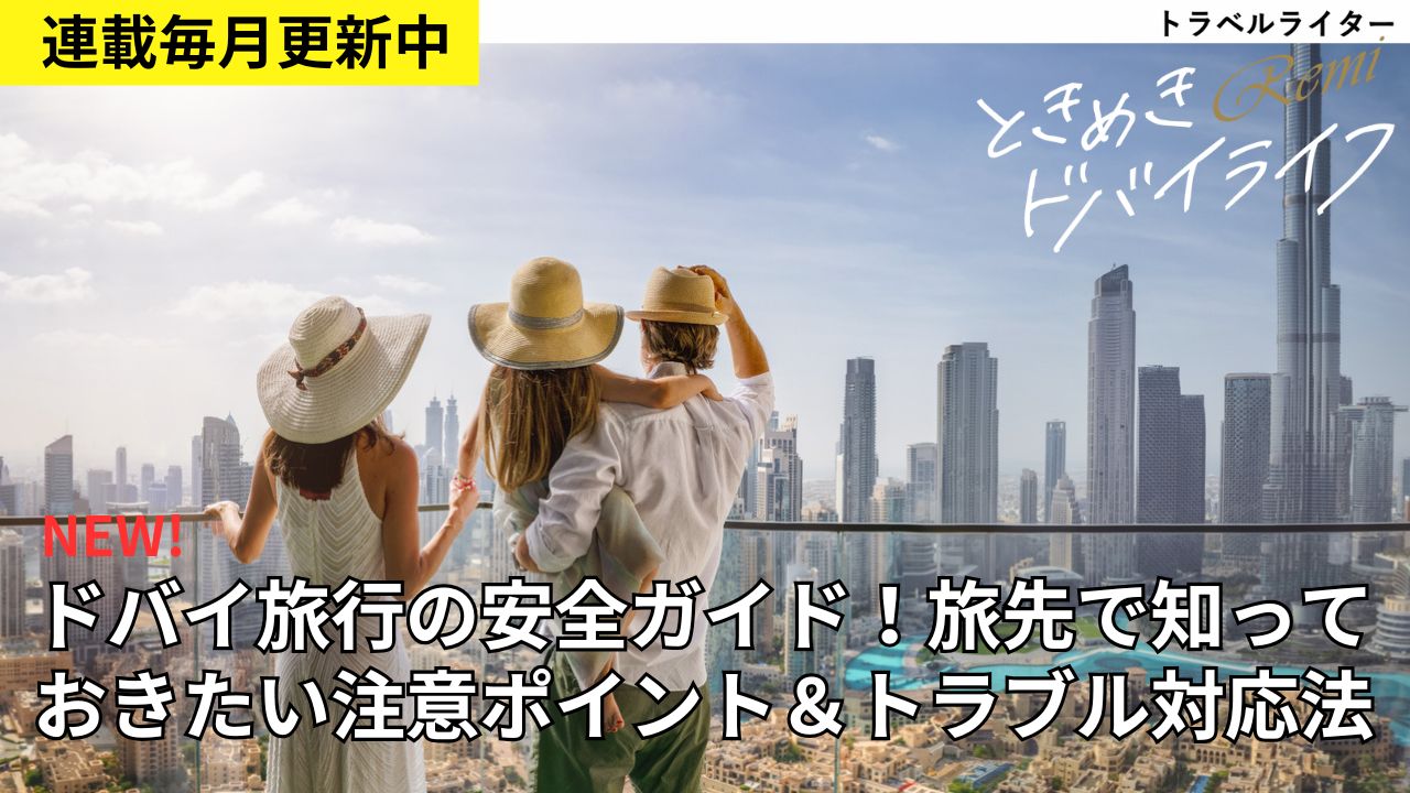 ウェブマガジン連載　毎月更新中！