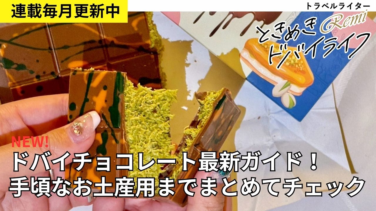 ウェブマガジン連載　毎月更新中！