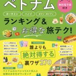 ガイドブックの画像