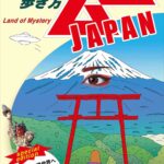 ガイドブックの画像