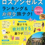 ガイドブックの画像