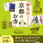 ガイドブックの画像