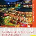 ガイドブックの画像