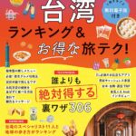 ガイドブックの画像