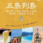 ガイドブックの画像