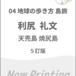 ガイドブックの画像