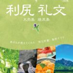 ガイドブックの画像