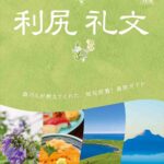 ガイドブックの画像