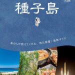 ガイドブックの画像