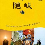 ガイドブックの画像