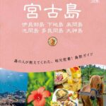 ガイドブックの画像