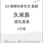 ガイドブックの画像