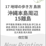 ガイドブックの画像