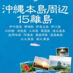 ガイドブックの画像