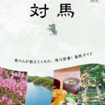 ガイドブックの画像