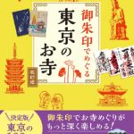 ガイドブックの画像