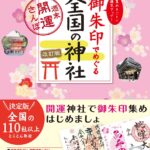 ガイドブックの画像