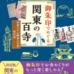 ガイドブックの画像