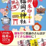 ガイドブックの画像