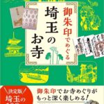 ガイドブックの画像