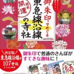 ガイドブックの画像