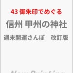 ガイドブックの画像