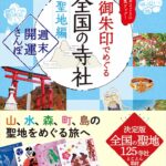 ガイドブックの画像