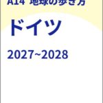 ガイドブックの画像