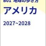 ガイドブックの画像