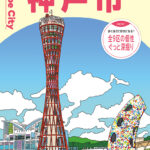 ガイドブックの画像
