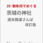 ガイドブックの画像