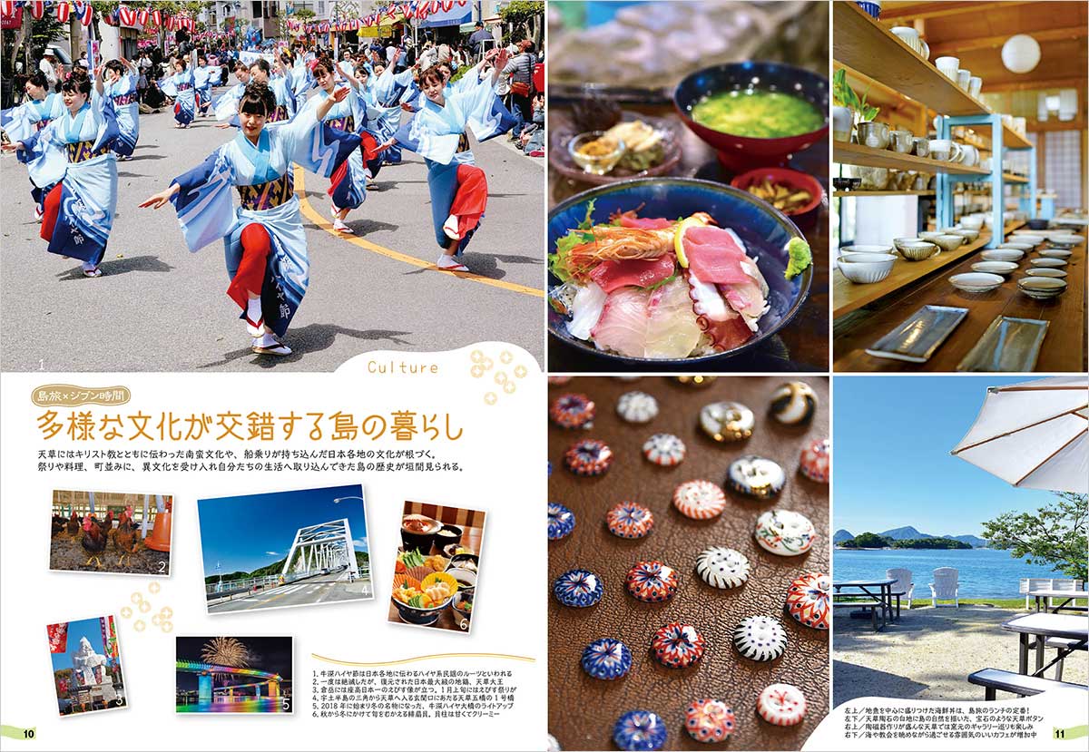 05 地球の歩き方 島旅 天草 3訂版 | 地球の歩き方