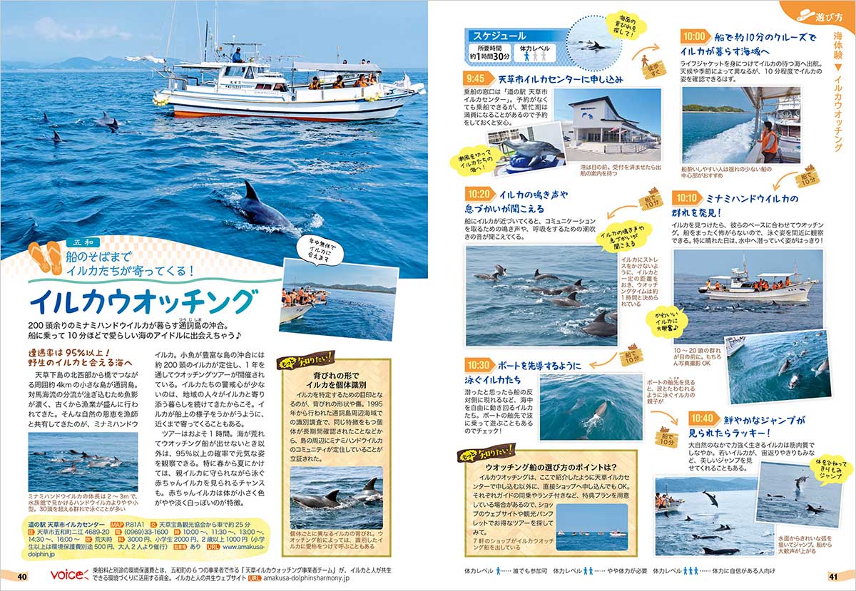 05 地球の歩き方 島旅 天草 3訂版 | 地球の歩き方
