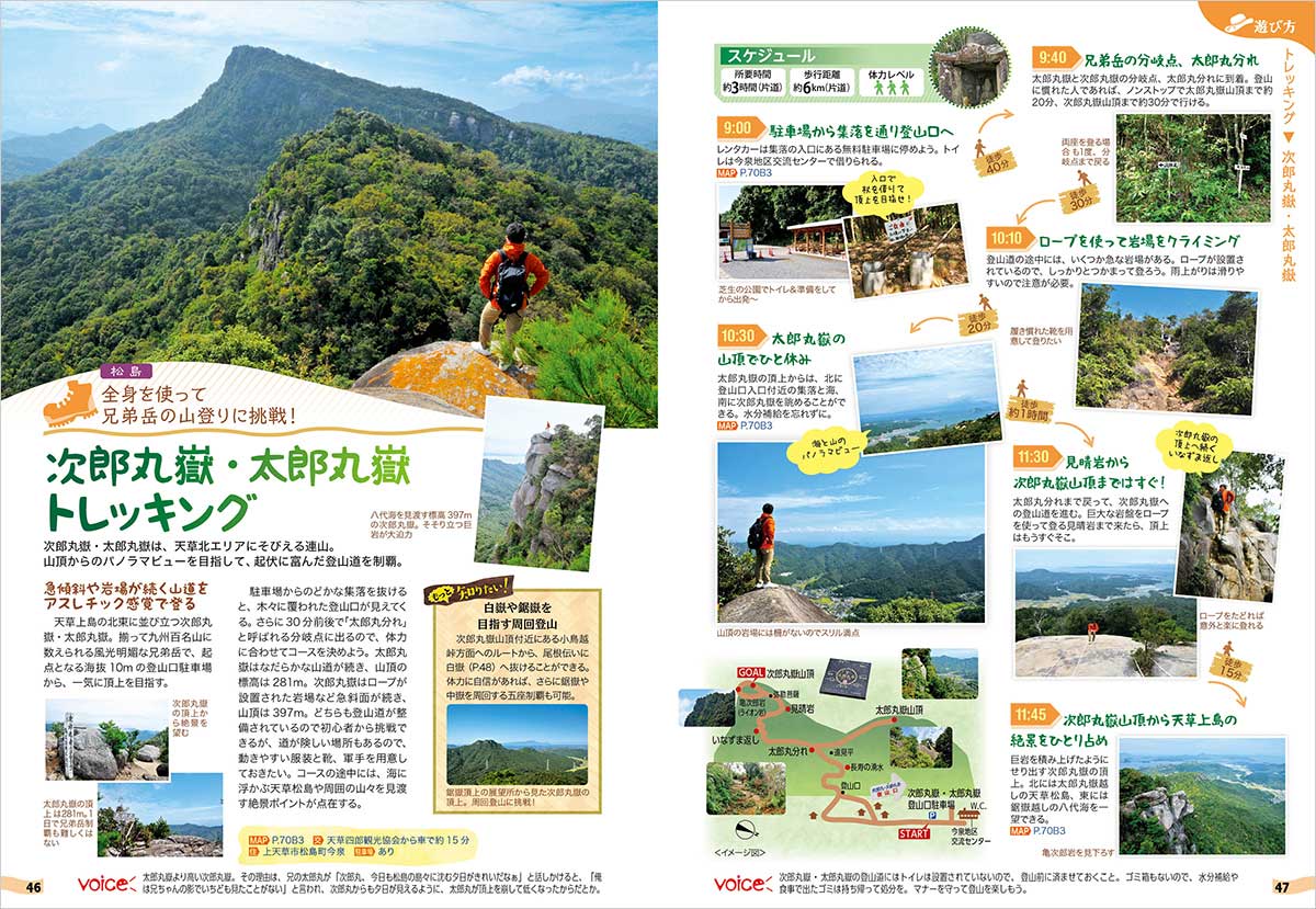 05 地球の歩き方 島旅 天草 3訂版 | 地球の歩き方