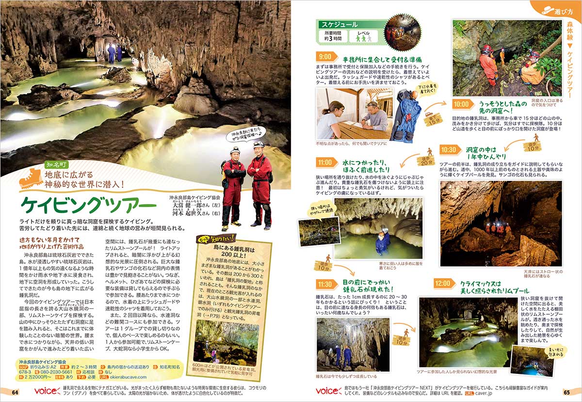 03 地球の歩き方 島旅 与論島 沖永良部島 徳之島～奄美群島②～ 3訂
