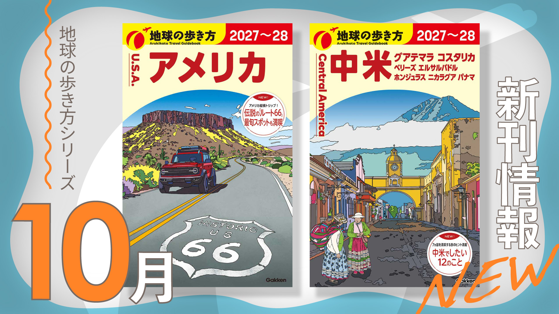 2026年10月新刊情報
