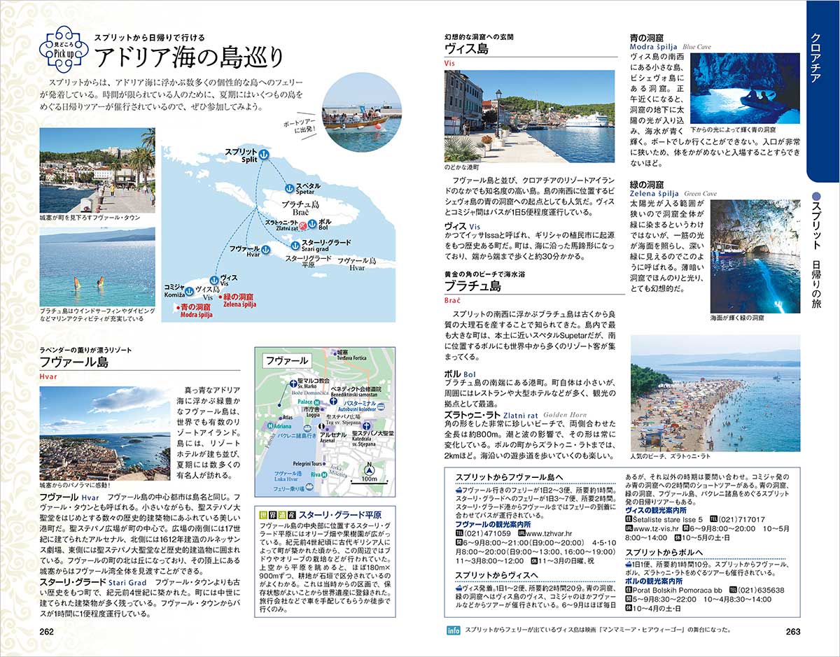 A25 地球の歩き方 中欧 2026～2027 | 地球の歩き方