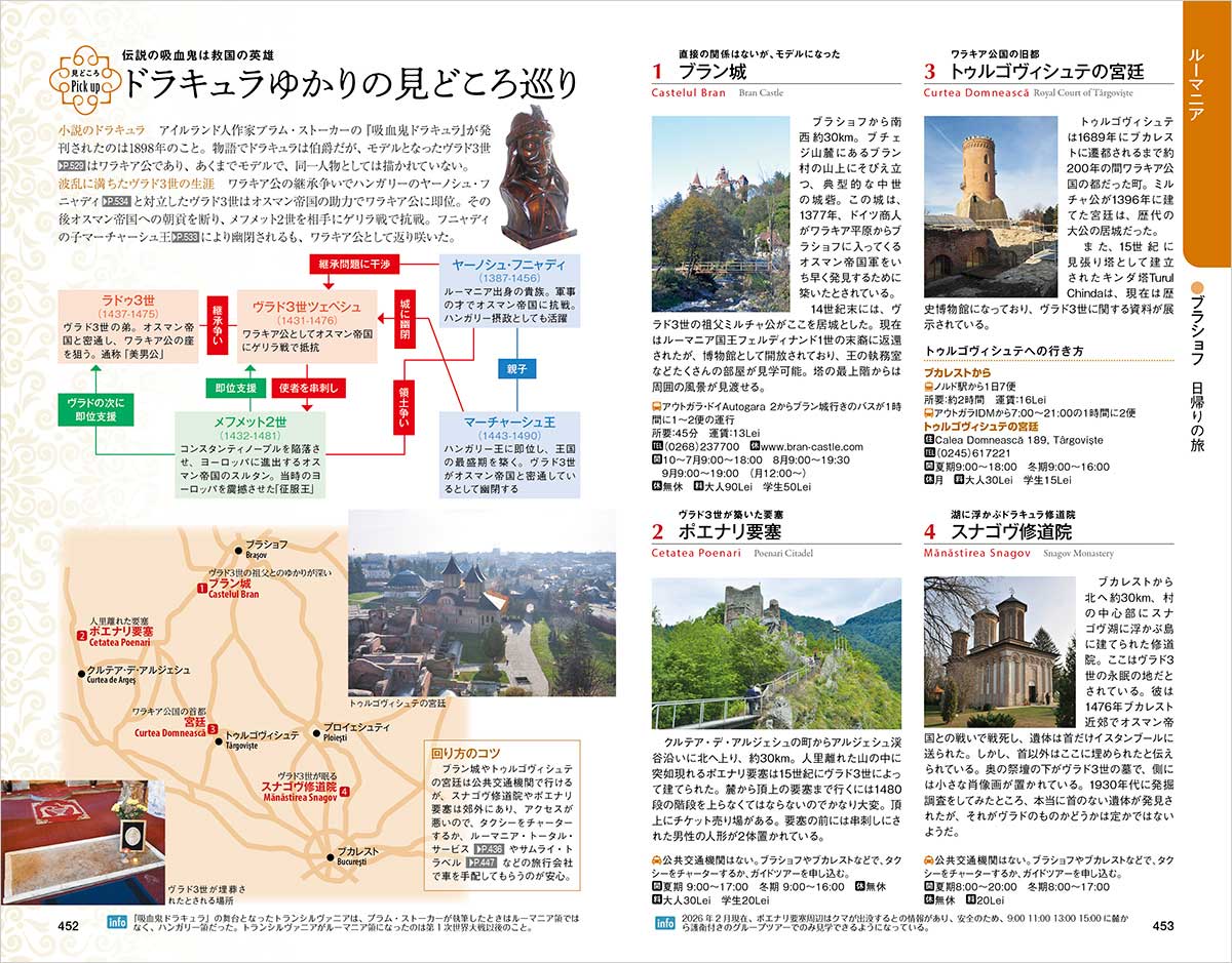 A25 地球の歩き方 中欧 2026～2027 | 地球の歩き方
