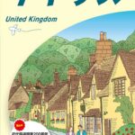 ガイドブックの画像