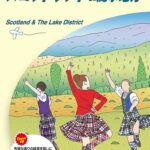 ガイドブックの画像