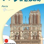 ガイドブックの画像