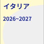 ガイドブックの画像