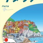 ガイドブックの画像